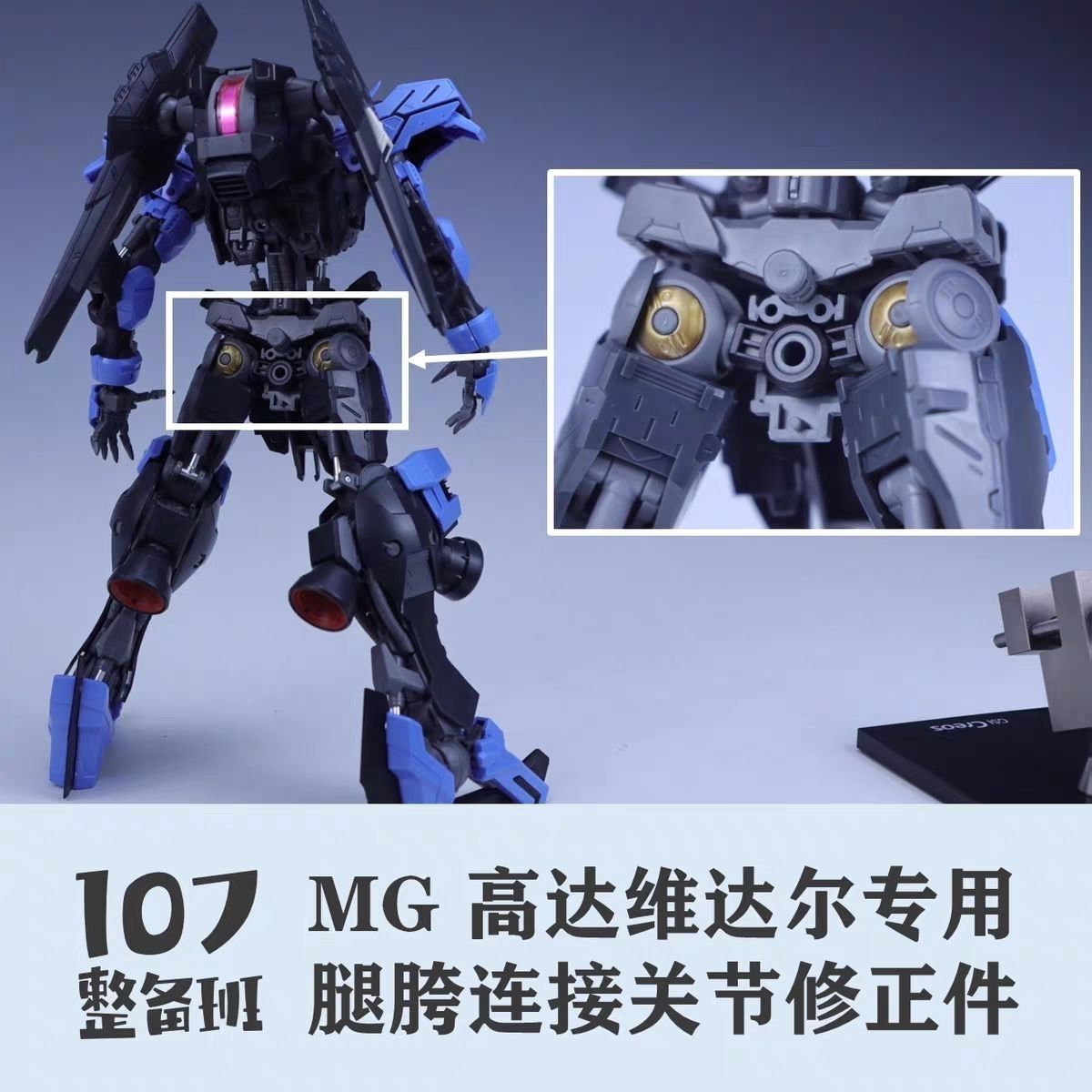 Model Kit Store - 107 Model 1/100 Scale Mecha Model