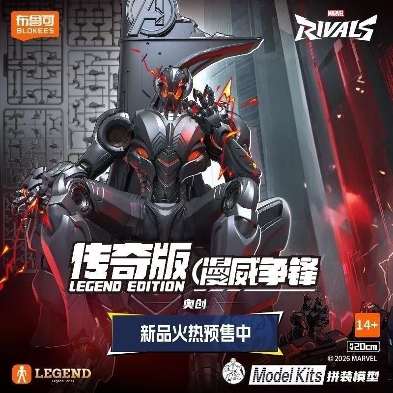 Model Kit Ultron - New In Stock Blokees Marvel Rivals