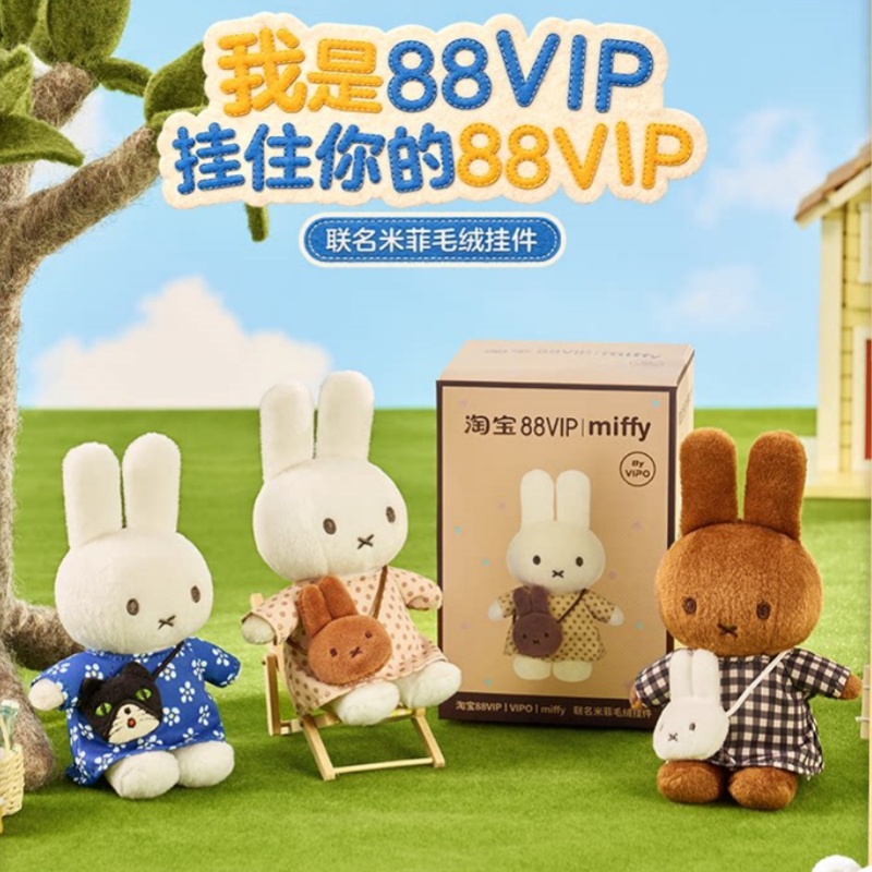 Model Kit Brand - Limited Vipo Miffy Plush Pendant Blind