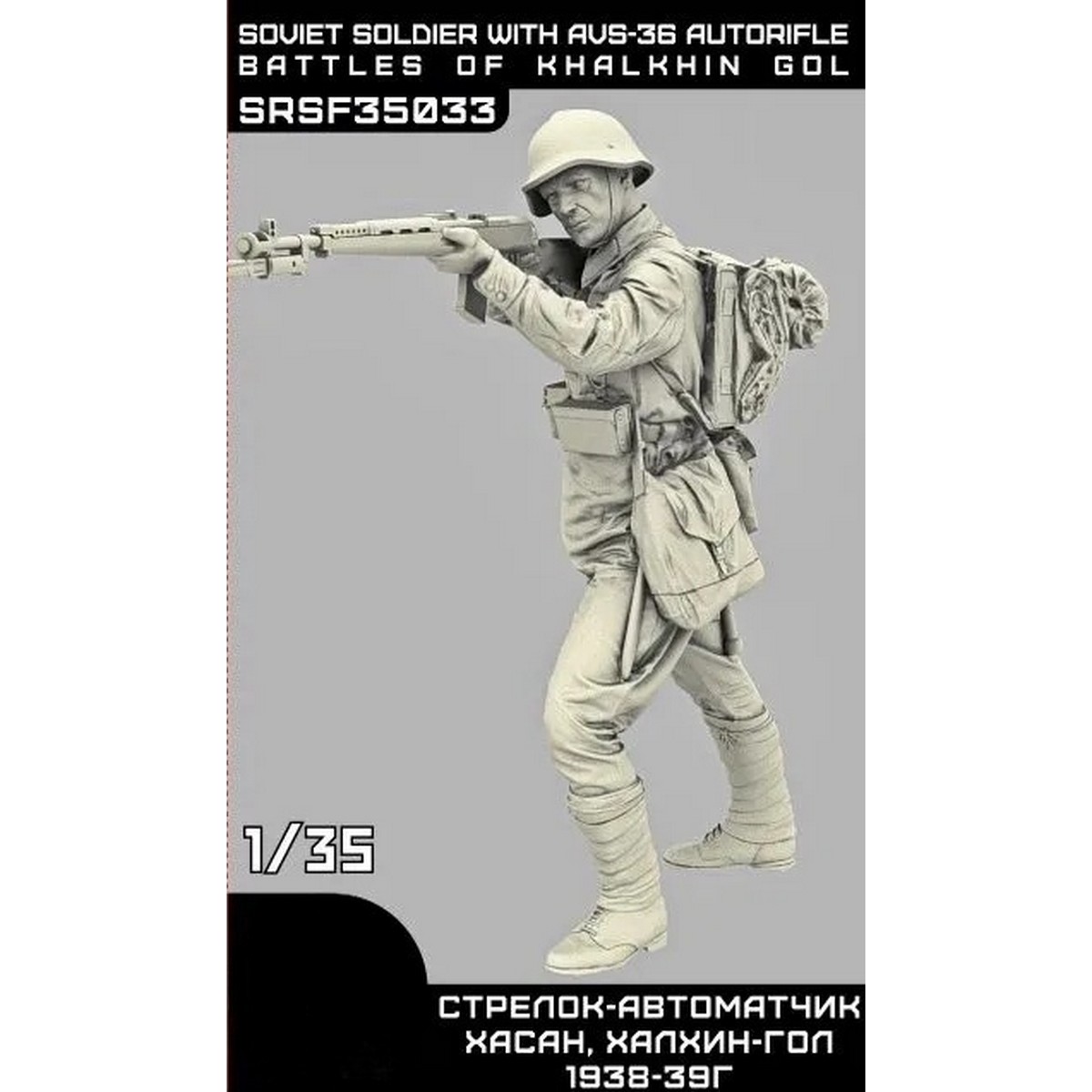 Model Kit Italeri - 1/35 Resin unpainted model kit, military