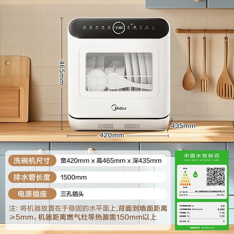 Wash Effect Set - Midea dishwasher desktop installation-free household mini