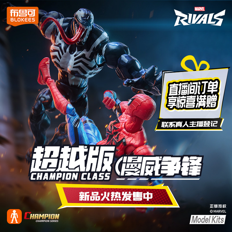 In Stock Blokees Marvel Deadpo - đánh giá và giá Model Kit Ultron