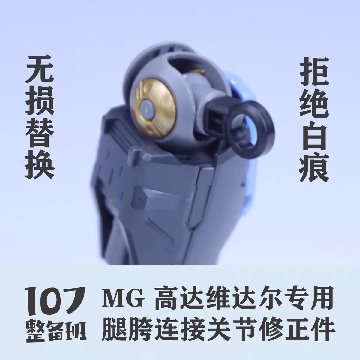 107 Model 1/100 Scale Mecha Mo - đánh giá và giá Model Kit Store