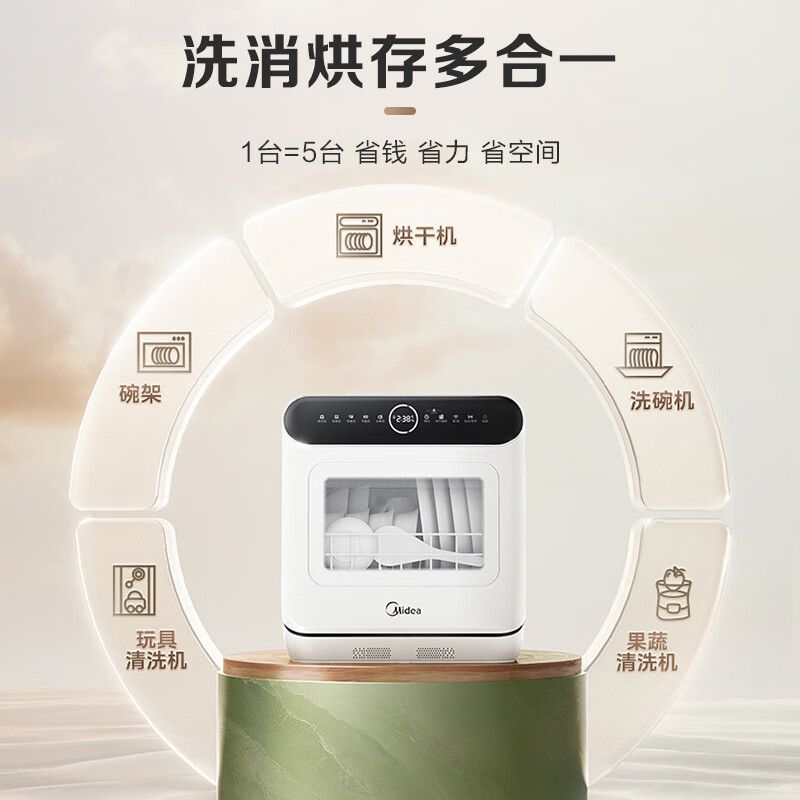 Midea dishwasher desktop insta - đánh giá và giá Wash Effect Set