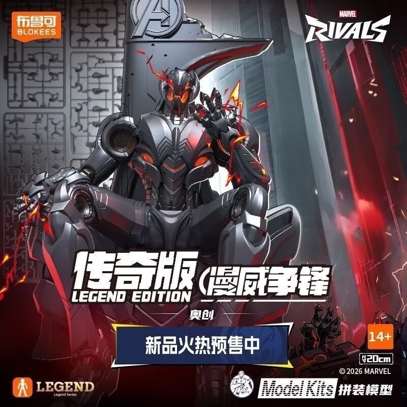 New In Stock Blokees Marvel Ri - đánh giá và giá Model Kit Ultron